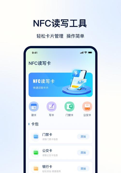 华为手机如何模拟门卡使用？需要哪些设置？