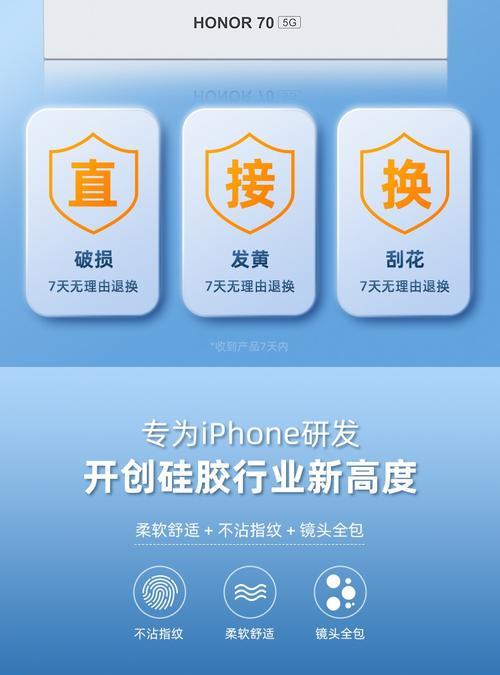手机背壳荣耀70的拆卸步骤是什么？