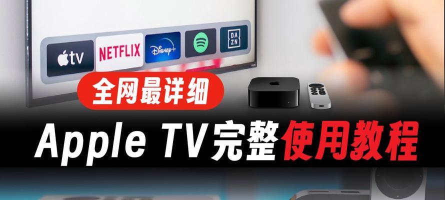 机顶盒如何切换电视台？操作步骤是什么？