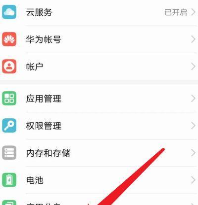 荣耀手机如何设置共享信号？