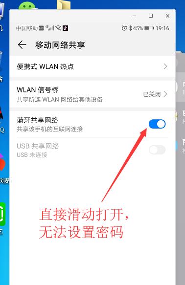 荣耀手机如何设置共享信号？