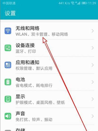荣耀手机如何设置共享信号？