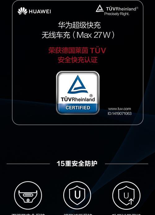 华为充电支架安装过程中遇到问题怎么办？