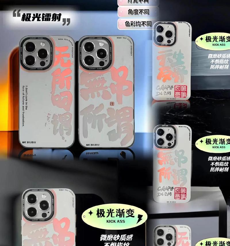 手机壳镭射苹果标志的含义是什么？