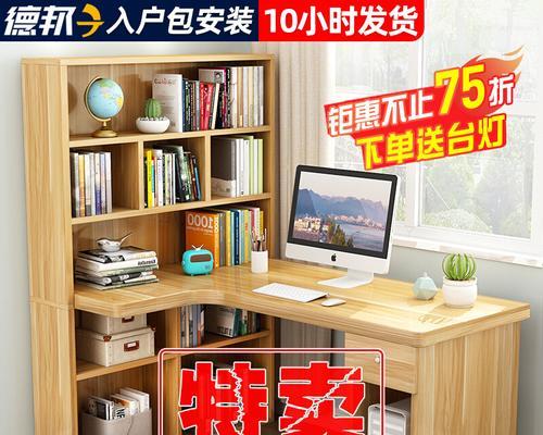 台式电脑桌转角摆放的最佳方式是什么？