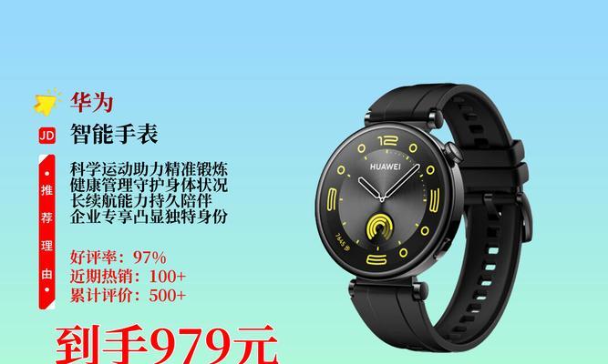 小表盘智能手表420是什么？功能特点有哪些？