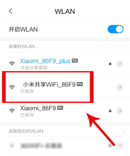 手机共享网络慢？原因及解决方法是什么？
