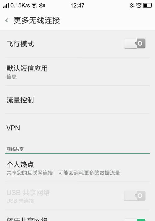手机共享网络慢？原因及解决方法是什么？
